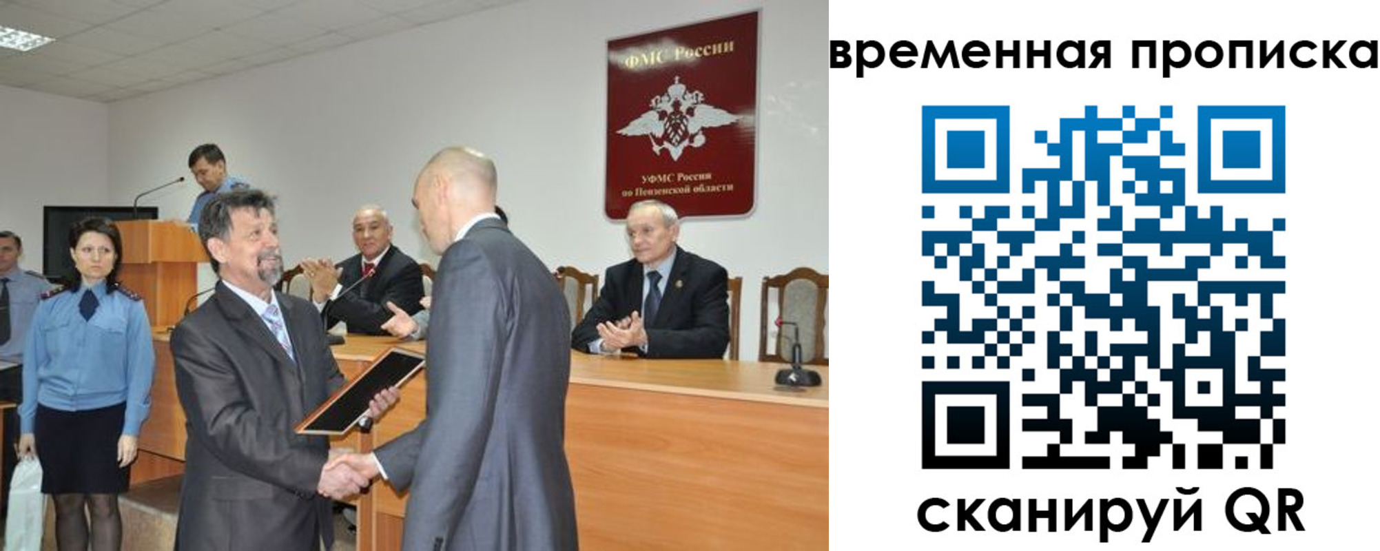 временная регистрация для школы в Курске