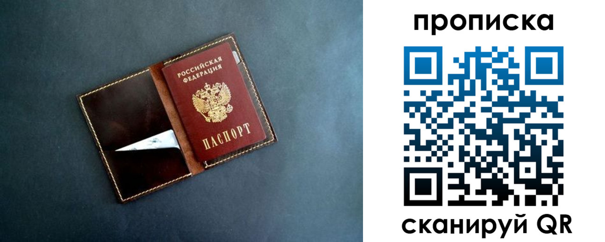 временная регистрация законно в Курске