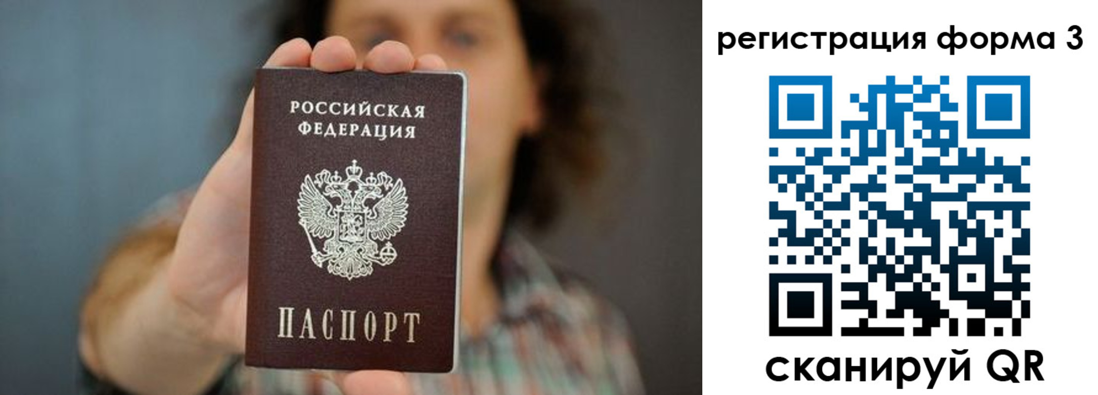 временная регистрация 2025 в Курске