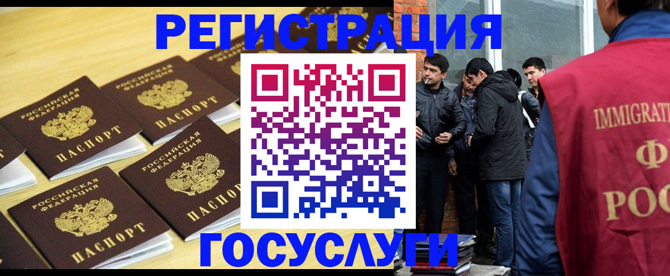 временная регистрация в квартире в Курске
