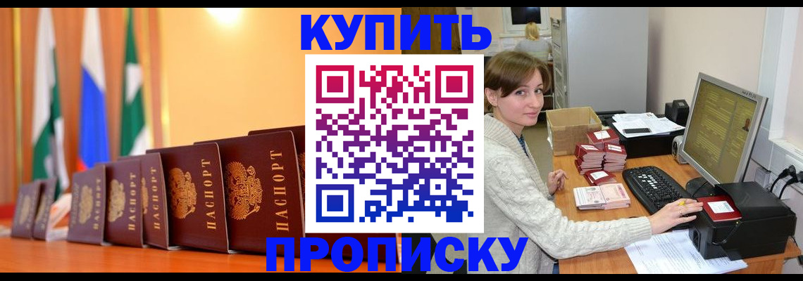 найти адрес прописки в Курске