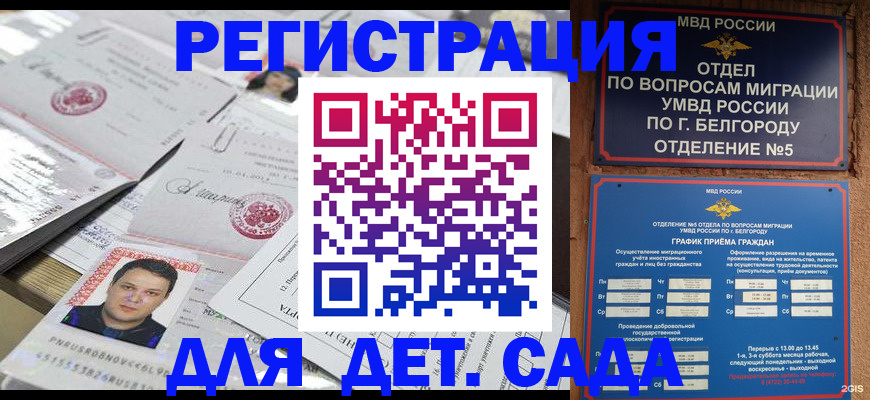 прописка от собственника в Курске