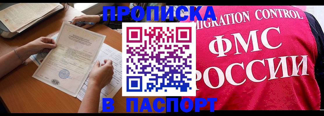 регистрация в Курске