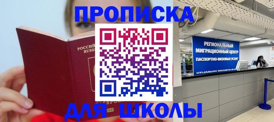 временная регистрация собственник в Курске