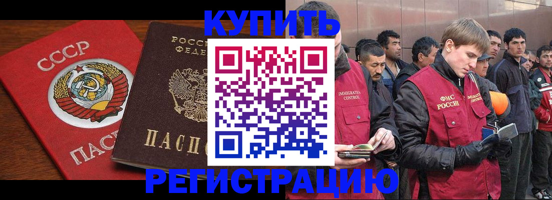 прописка штамп в Курске